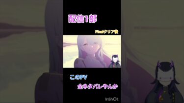 全て知っていたのか…#ゲーム実況 #ブルアカ