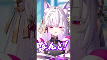 ブルーアーカイブ公式から案件配信をさせて貰える事になりビックリ仰天なミカゲ先生【切り抜き】#御景ツキ #ツキ録画 #ブルアカ #shorts