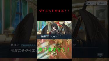 【ブルアカ】ダイエットを宣言する大佐！#ゲーム実況＃とんすいちゃんねる