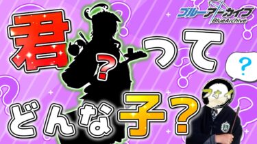 【ブルアカ】第15回！知らない子のストーリーに触れてく配信【ストーリー配信】