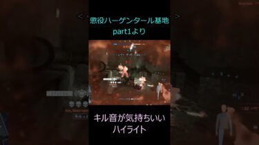 【BF6】懲役ハーゲンタール基地part1 ハイライト　#shorts  #battlefield #実況  #ブルアカ