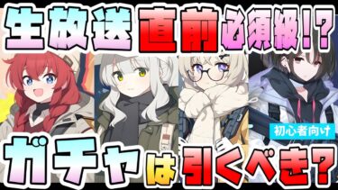 【ブルアカ】ハレキャンは確保必須級！？生放送前の復刻ガチャは引くべき？『キャンプコタマ・キャンプハレ・キャンプマキ・ミサキ』性能や活躍は？電脳新春行進曲常設化！初心者の方の優先度は？【ブルーアーカイブ