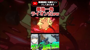 ブルアカのイベントででてきたやつだww そのまんまだこれ…すげぇww  #shorts #ガンブレ4 #切り抜き #ガンダムブレイカー4 #ガンダム #GUNDAM #ゲーム実況