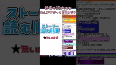 【ブルアカ】第２部が訳わからんのでストーリー“全て”読み直します #ブルアカ #ゲーム実況 #ブルーアーカイブ