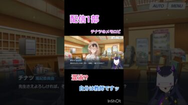 これもう新婚夫婦じゃないと説明つかんやろ #ゲーム実況 #vtuber #ブルアカ
