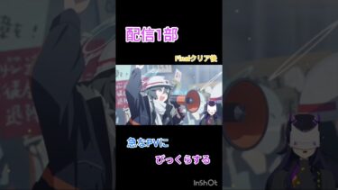 わくわくが止まらない#ゲーム実況 #ブルアカ