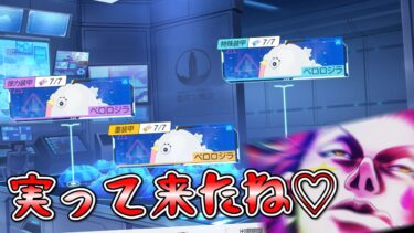 【ブルアカ】大決戦ペロロジラが実ってきたのでやります【攻略雑談配信】