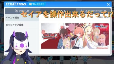 【ブルアカ】エキスポ行くZOー