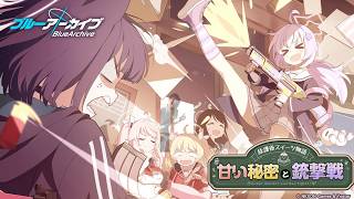 【ブルアカ配信 #27】カズサぁぁぁぁぁぁぁ！俺だぁぁぁぁぁぁぁぁぁぁぁぁぁぁぁ！！！！！！！！！！！！！！！【初見・ネタバレ注意】 #ブルアカ #ブルーアーカイブ