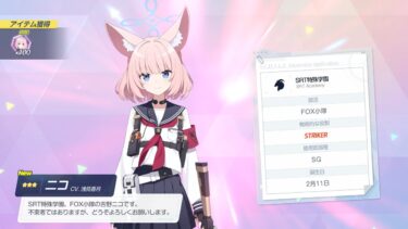 【ブルアカ】ニコ クルミ ガチャ祝賀会【ゲーム実況】【ブルーアーカイブ】