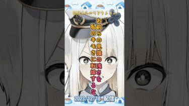 栞葉るり ブルアカ 美甘ネルの初見リアクション