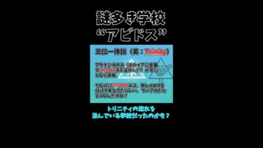 【ブルアカ】アビドスの考察要素に首をひねる先生　#shorts