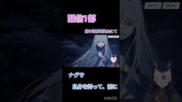 覚悟だ…覚悟が必要なんだ!#ゲーム実況 #ブルアカ