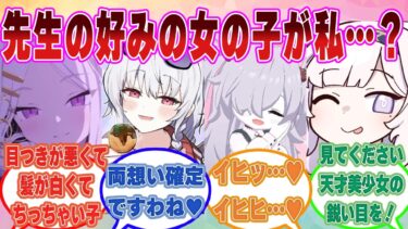 【SS】「髪が白くて目つきの悪い子、いいよね～」ガチャで出た女の子の感想を白い髪の生徒の前で口に出してしまったクソボケ先生【ブルアカ/まとめ/反応集】