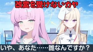 不知火カヤ史上ナンバーワン激アツシーン【ブルアカ】