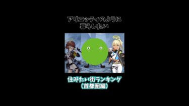 【ブルアカ】あ！先生だ！！　#shorts