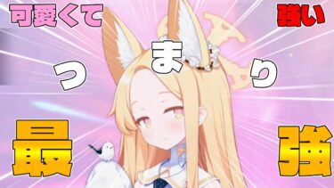 【ブルアカ】ガチャ動画ってこれであってます？【ゆっくり実況】