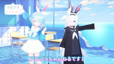 【ブルアカ】アロプラちゃんねる #46