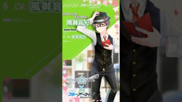 ブルアカ風に自己紹介 『風御音矢編 』#pentaxnova #ゲーム実況 #short動画 #ゲーム#自己紹介#ブルーアーカイブ#ブルアカ風