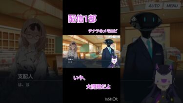 教員生活のピンチ #ゲーム実況 #vtuber #ブルアカ