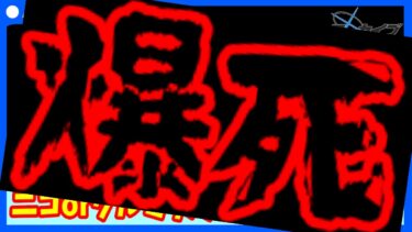 【 #ブルアカ 】大爆死😭FOX小隊実装！ニコorガチャ引く♡どっちを優先したらいいのかわからない💦 #ブルーアーカイブ 【 #ガチャ配信 】