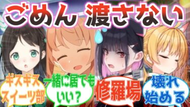 「ごめん、渡さない」カズサの恋を応援するつもりだったナツ、告白のお手本で先生にOKをもらった結果戻れなくなる反応集【ブルアカ】
