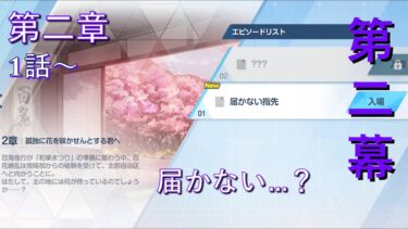 【ブルアカ】ここかぁ…祭りの場所は