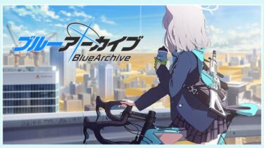【ブルーアーカイブ】※ネタバレ注意「ブルアカらいぶ！すぷりんぐふぃーばー！SP」視聴
