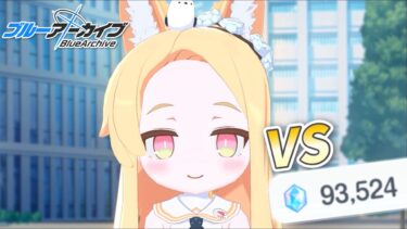 【ブルアカ】セイア。弊シャーレへようこそ。(ゆっくり実況)