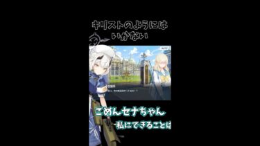 【ブルアカ】日頃の行いが火を噴く先生　#shorts