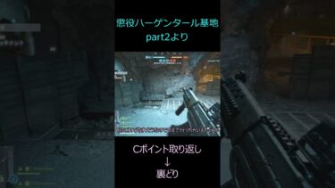 【BF6】懲役ハーゲンタール基地part2 ハイライト #shorts #battlefield #実況 #ブルアカ