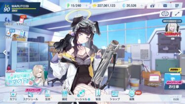 スニーキングしたい　【ブルーアーカイブ/ブルアカ】