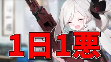 【ブルアカ】自称ハードボイルドなテロリストを深堀しよう！！【Blue Archive】