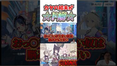 【ブルアカネタバレ注意】カヤが癖に刺さる中野テリー #ブルアカ #ブルーアーカイブ  #スマブラsp #スマブラ #ssbu