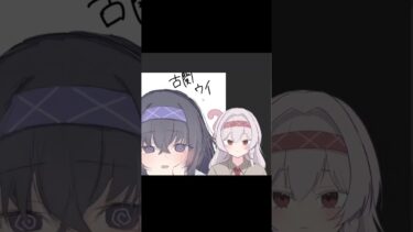 【配信切り抜き】ブルアカをしてないリスナーに推しをすすめる新人VTuber #新人vtuber  #shorts