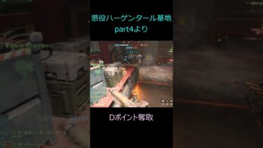 【BF6】懲役ハーゲンタール基地part4 ハイライト #shorts #battlefield #実況 #ブルアカ