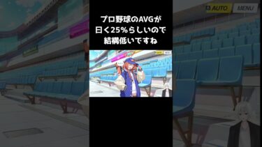 野球の才が無さ過ぎる野正レイ #ブルアカ