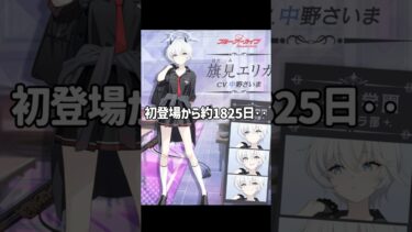 【朗報】エリカ、マジで実装されるｗｗｗ #ブルーアーカイブ