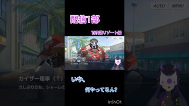 リゾート満喫してる格好やないか　#ゲーム実況 #ブルアカ #切り抜き