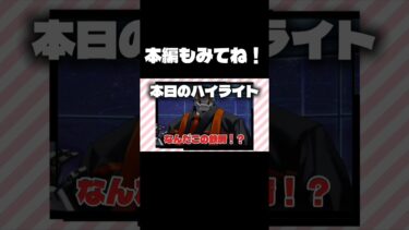 [ハイライト]ブルアカ界で一番おもしれぇ女と出会っちまったかも知れねぇｗｗｗ[ゆづき]#ブルアカ #ゲーム実況
