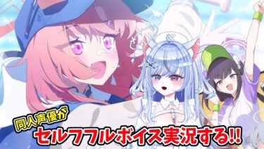 【#ブルアカ 164日目】プレイボール！～目指せ！満塁ホームラン～  イベスト朗読実況2【復刻】