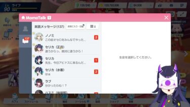 【ブルアカ】アビドスのメモロビ