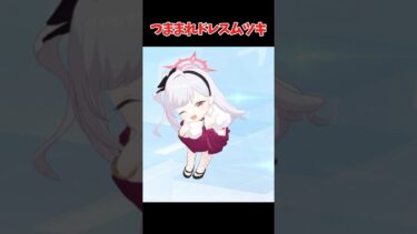つままれたドレスムツキが最高にかわいい理由 #ブルーアーカイブ