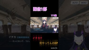 キレたらヤバい感じ　#ゲーム実況  #切り抜き  #ブルアカ