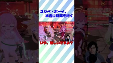 水着に疑問を抱く#ブルーアーカイブ #ブルアカ #ゲーム実況 #shorts