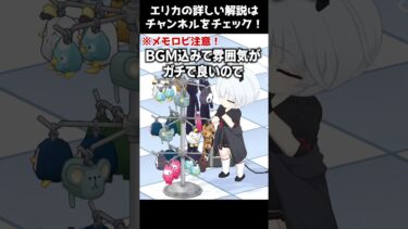 【ブルアカ】1分でわかるエリカの魅力【解説・紹介】 #Shorts #ブルーアーカイブ #ブルアカ #Blue Archive