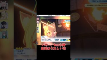 [ブルアカ]クルミ引く #ブルアカ  #ブルーアーカイブ  #ゆっくり実況  #shorts