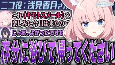 【ブルアカ】存分に浴びて帰ってください【ブルアカらじお】