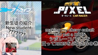 【アーカイブファイル2/ArchiveFile2】ブルアカとPCR実況 2Pod is playing BA and PCR