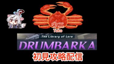 【ブルアカ】総力戦S89 市街地ドラム缶ガニ 初見攻略配信 (Drumbarka)